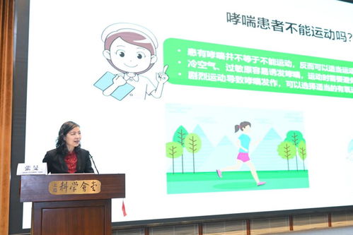 強化哮喘教育，守護市民健康——上海呼吸病專家組團開展大型健康咨詢活動