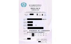 北京航空資質(zhì)辦理條件,全國統(tǒng)一北京申請,鵬杰豐達可加急 北京鵬杰豐達商務咨詢銷售部