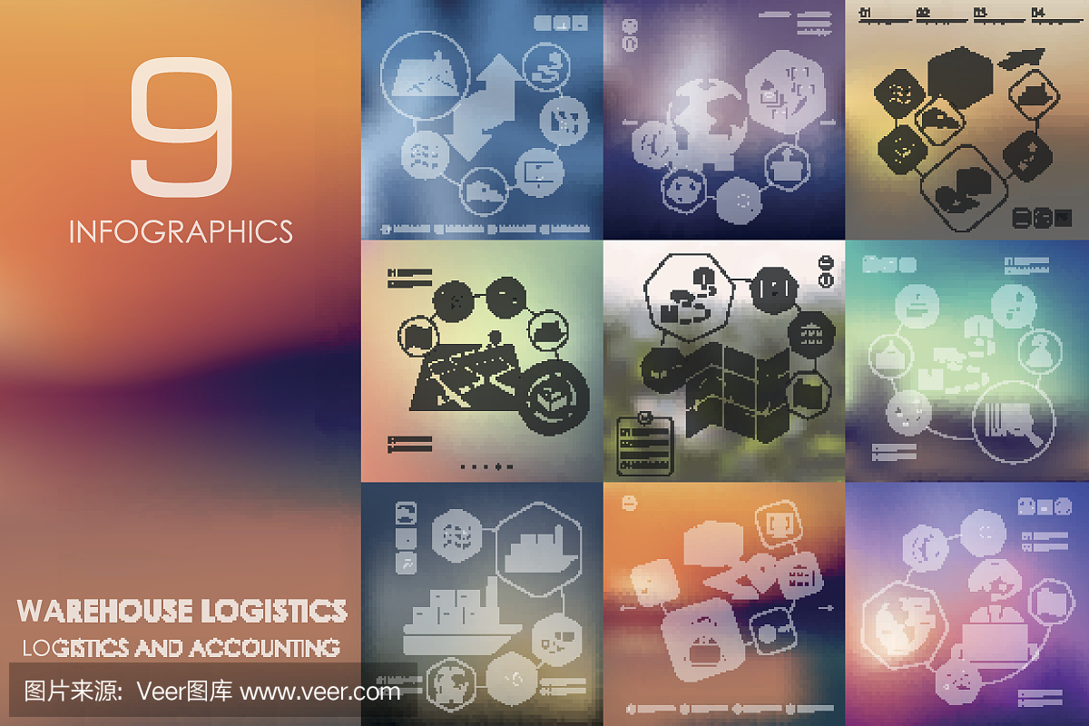 無(wú)重點(diǎn)背景的倉(cāng)儲(chǔ)物流信息圖表