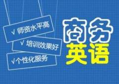 廣州華爾街英語培訓(xùn)