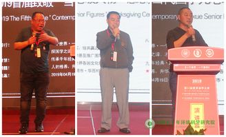 2019第11屆世界易學(xué)大會(huì)暨2019第六屆華夏五千年國(guó)學(xué)文化論壇圓滿召開(kāi)